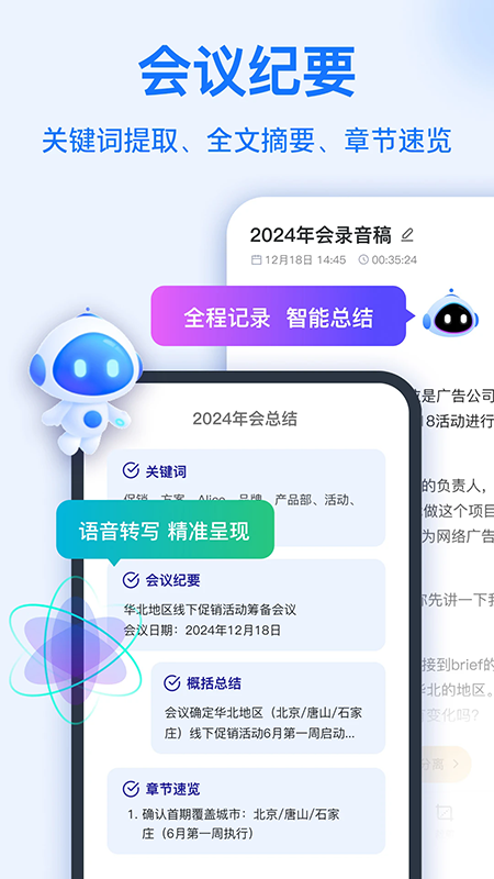 语音转换文字app官方下载2026最新版 语音转换文字app官方下载2026最新版