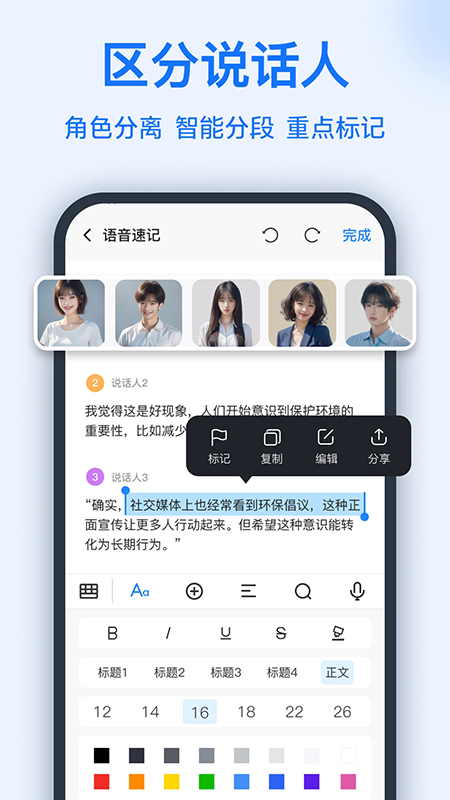 语音转换文字app官方下载2026最新版 语音转换文字app官方下载2026最新版