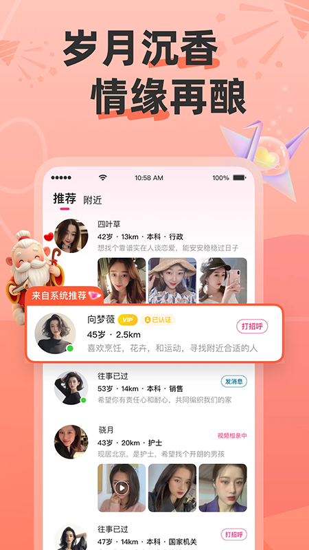 牵语官方免费下载最新版本 牵语官方免费下载最新版本