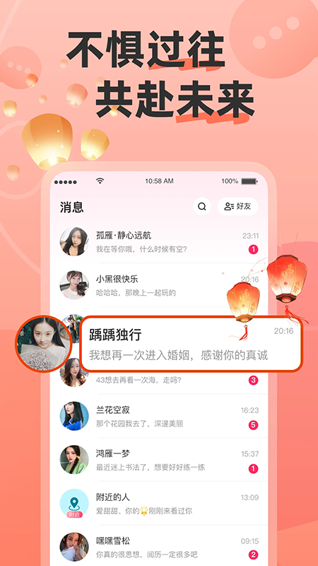 牵语官方免费下载最新版本 牵语官方免费下载最新版本