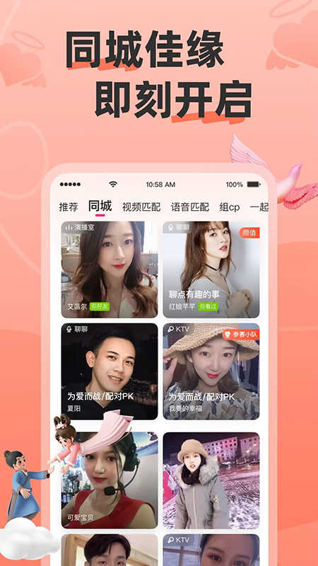 牵语官方免费下载最新版本 牵语官方免费下载最新版本