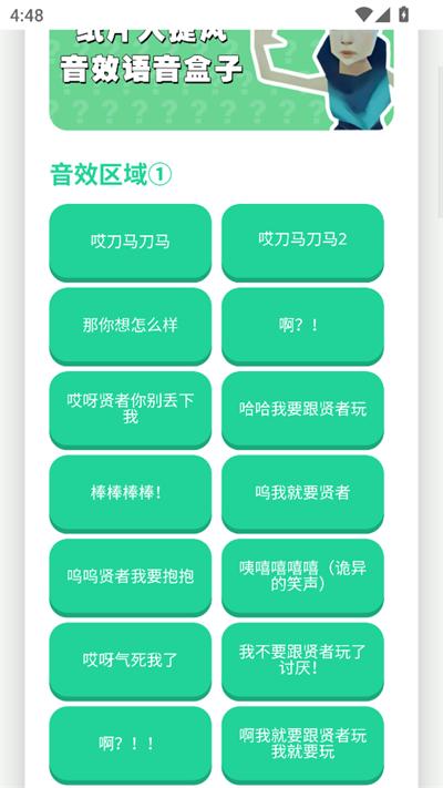 瓦瓦语音盒app下载最新版 瓦瓦语音盒app下载最新版