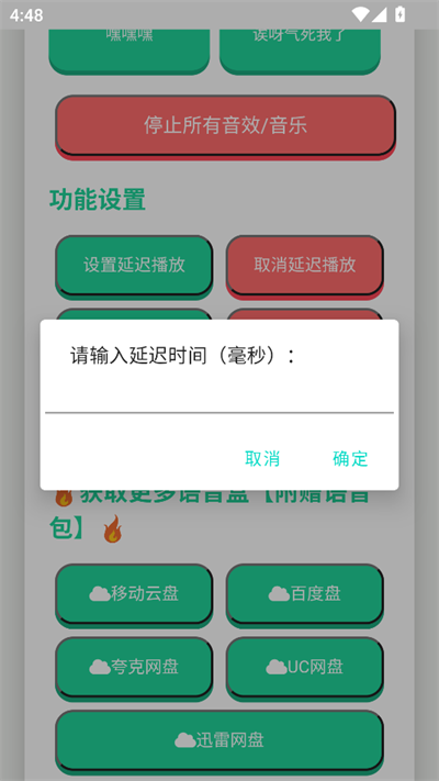 瓦瓦语音盒app下载最新版 瓦瓦语音盒app下载最新版