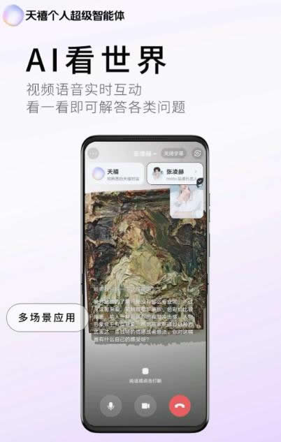 天禧智能体软件官方下载最新版 天禧智能体软件官方下载最新版