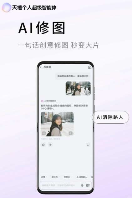 天禧智能体软件官方下载最新版 天禧智能体软件官方下载最新版