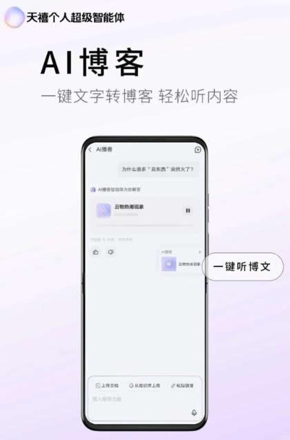 天禧智能体软件官方下载最新版 天禧智能体软件官方下载最新版