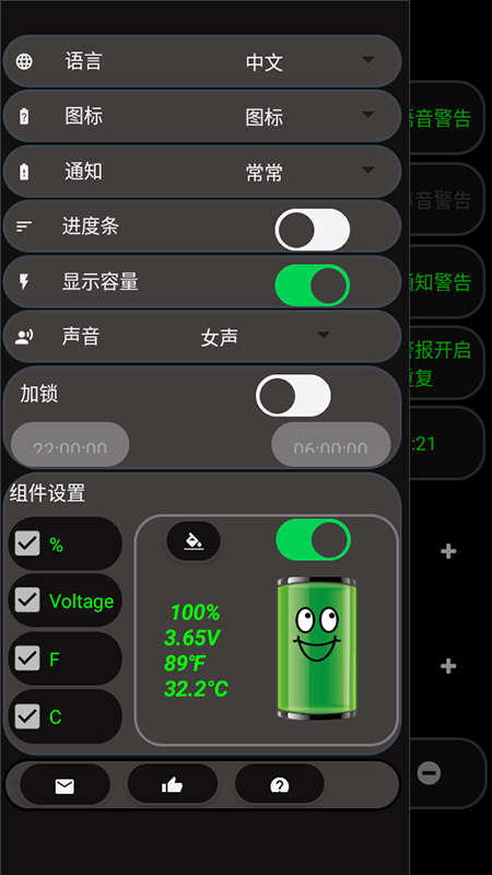 Battery Alarm PRO(��ر�����)����������°�