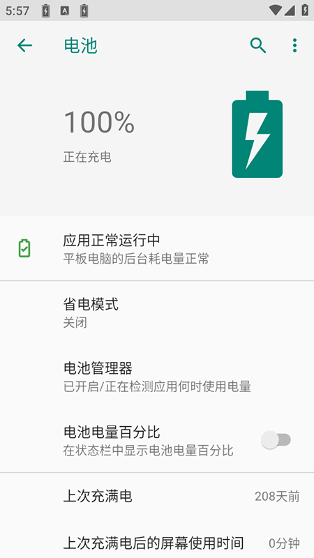Battery Alarm PRO(��ر�����)����������°�