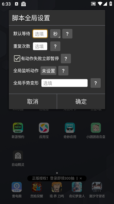 自动精灵app官方最新版本下载安装 自动精灵app官方最新版本下载安装