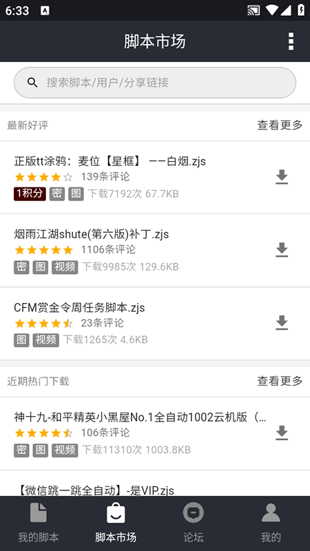 自动精灵app官方最新版本下载安装 自动精灵app官方最新版本下载安装