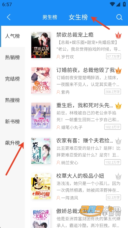 爱看小说大全app官方下载免费小说神器 爱看小说大全app官方下载免费小说神器