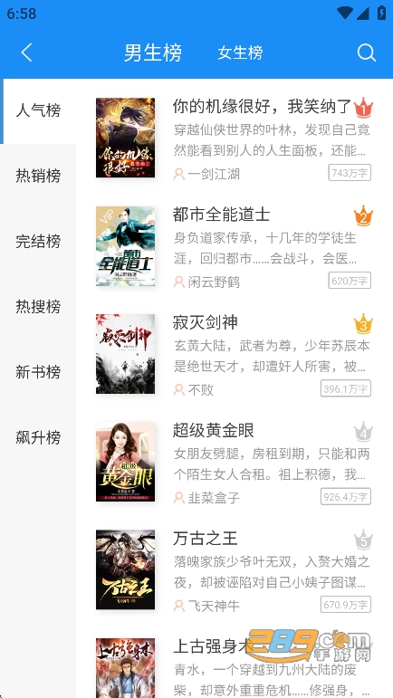 爱看小说大全app官方下载免费小说神器 爱看小说大全app官方下载免费小说神器