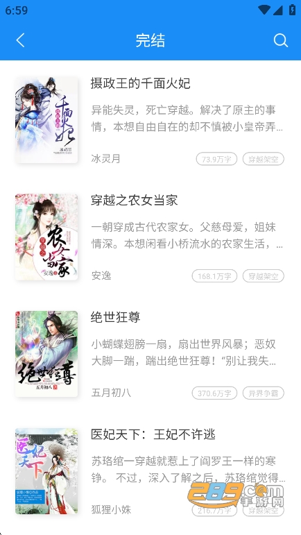 爱看小说大全app官方下载免费小说神器 爱看小说大全app官方下载免费小说神器