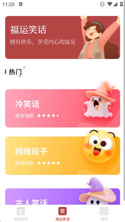 福运小金豆app下载2026最新版 福运小金豆app下载2026最新版