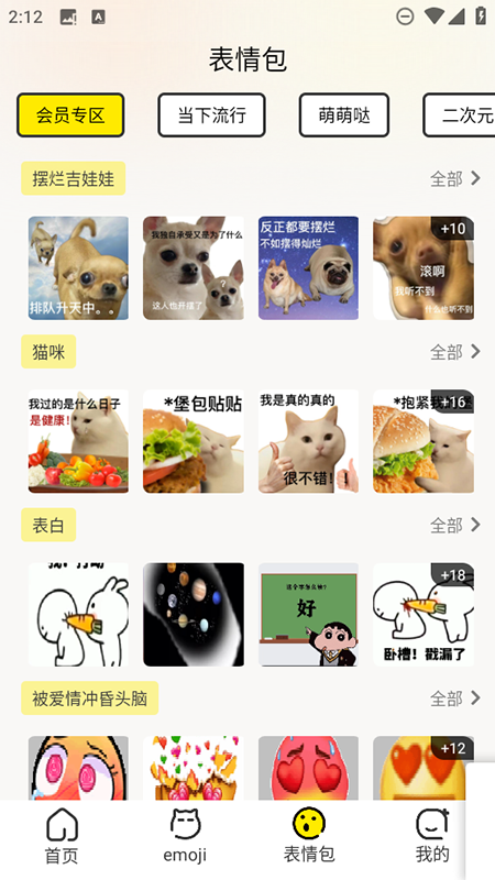 暴走P图侠免费版下载安装最新版本 暴走P图侠免费版下载安装最新版本