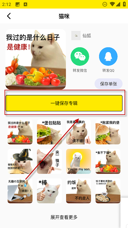 暴走P图侠免费版下载安装最新版本 暴走P图侠免费版下载安装最新版本
