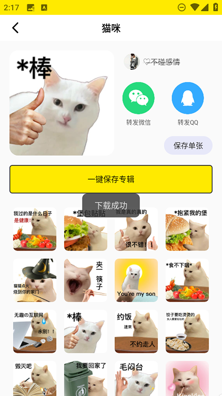暴走P图侠免费版下载安装最新版本 暴走P图侠免费版下载安装最新版本