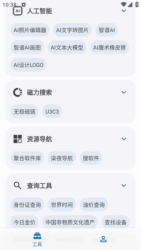 绅士工具箱app官方下载2026最新版 绅士工具箱app官方下载2026最新版