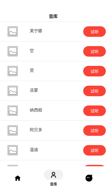 角色语音合成下载免费最新版本 角色语音合成下载免费最新版本