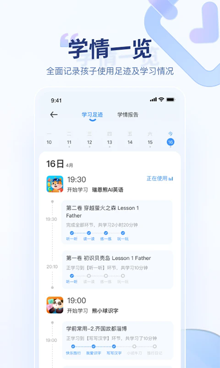讯飞AI学app官网下载最新版本 讯飞AI学app官网下载最新版本