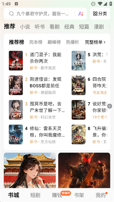 红果免费小说app下载2026最新版 红果免费小说app下载2026最新版
