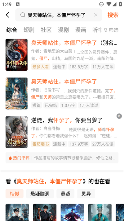 红果免费小说app下载2026最新版 红果免费小说app下载2026最新版