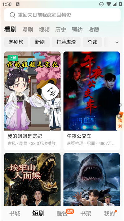 红果免费小说app下载2026最新版 红果免费小说app下载2026最新版