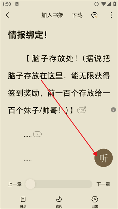 红果免费小说app下载2026最新版 红果免费小说app下载2026最新版