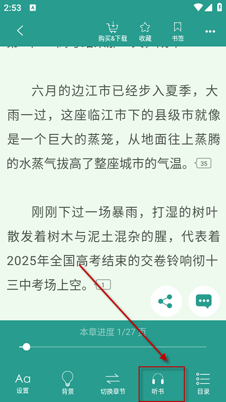 ����С˵�Ķ�app�ٷ�����2026���°汾