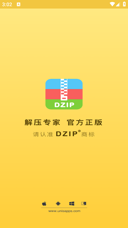 ��ѹר��app������ذ�װ���°�