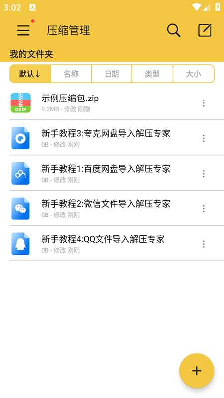 ��ѹר��app������ذ�װ���°�