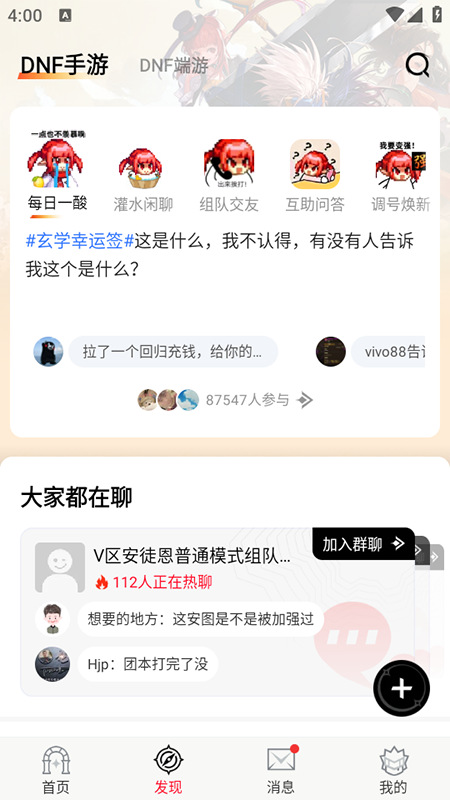 DNF助手app官方下载最新版 DNF助手app官方下载最新版