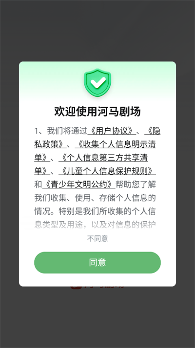 河马剧场免费版下载2026最新版 河马剧场免费版下载2026最新版