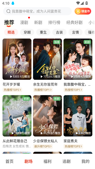 河马剧场免费版下载2026最新版 河马剧场免费版下载2026最新版