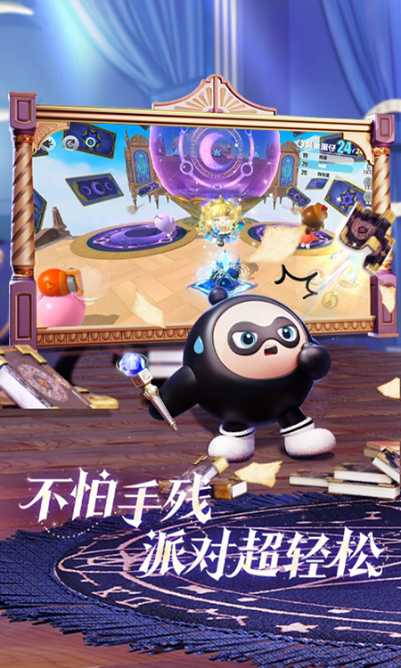 蛋仔派对官服正版下载安装最新版 蛋仔派对官服正版下载安装最新版