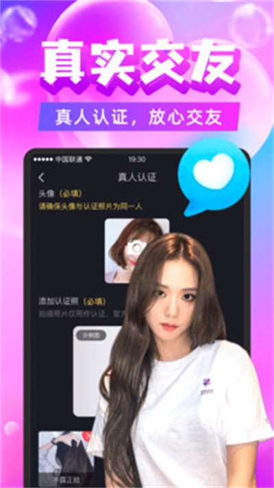 媚聊交友软件下载最新版 媚聊交友软件下载最新版
