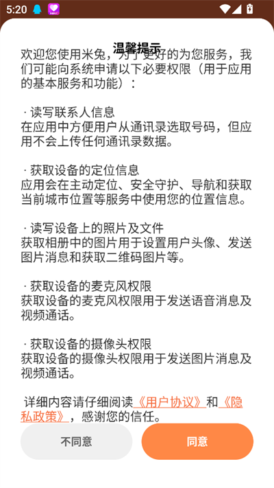 米兔手表app下载最新版 米兔手表app下载最新版