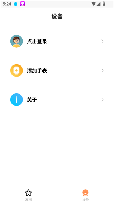 米兔手表app下载最新版 米兔手表app下载最新版