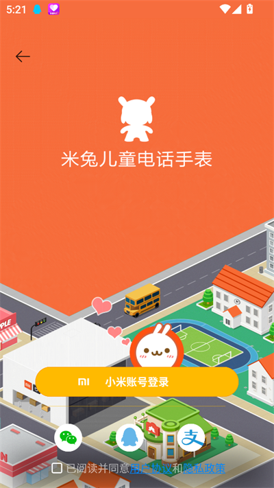 米兔手表app下载最新版 米兔手表app下载最新版