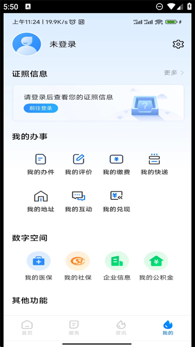 湘易办app官方下载最新版2026 湘易办app官方下载最新版2026