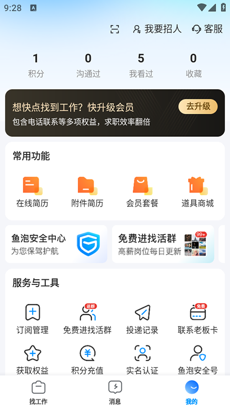 ����ֱƸapp�ٷ�����2026���°汾