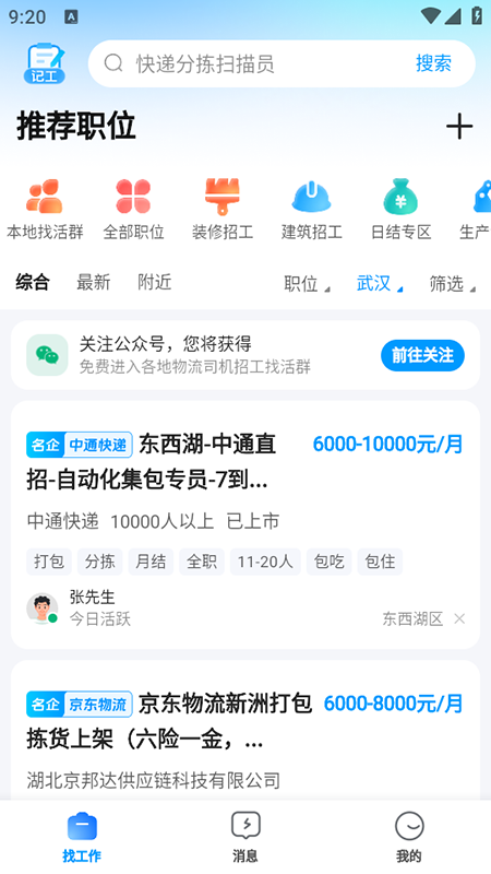 ����ֱƸapp�ٷ�����2026���°汾