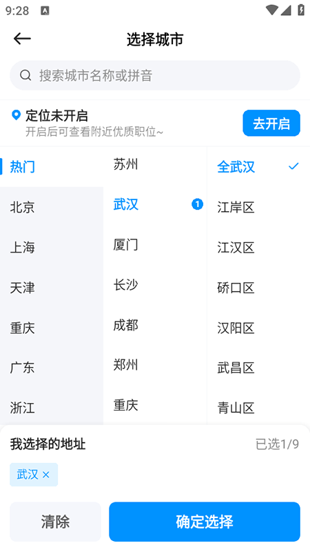 ����ֱƸapp�ٷ�����2026���°汾