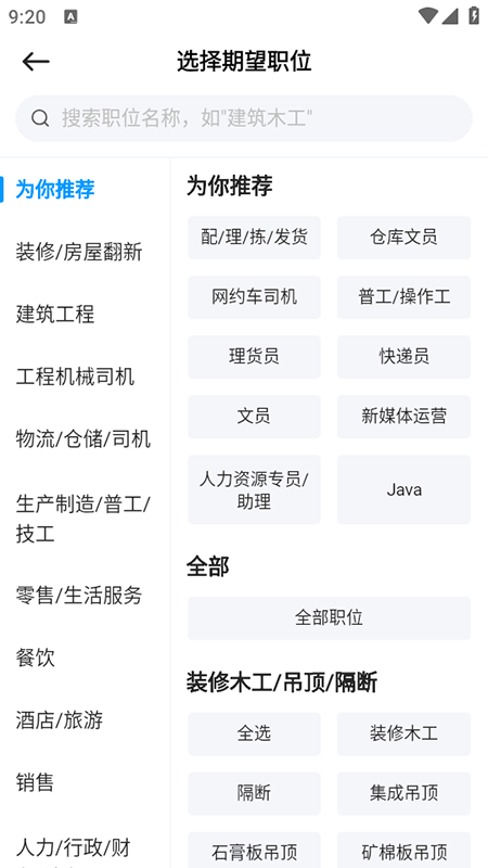����ֱƸapp�ٷ�����2026���°汾