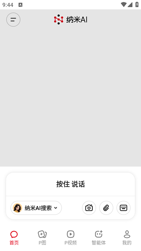 ����AI����app�ٷ�������ذ�װ