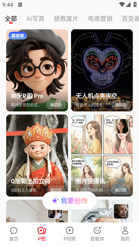 ����AI����app�ٷ�������ذ�װ