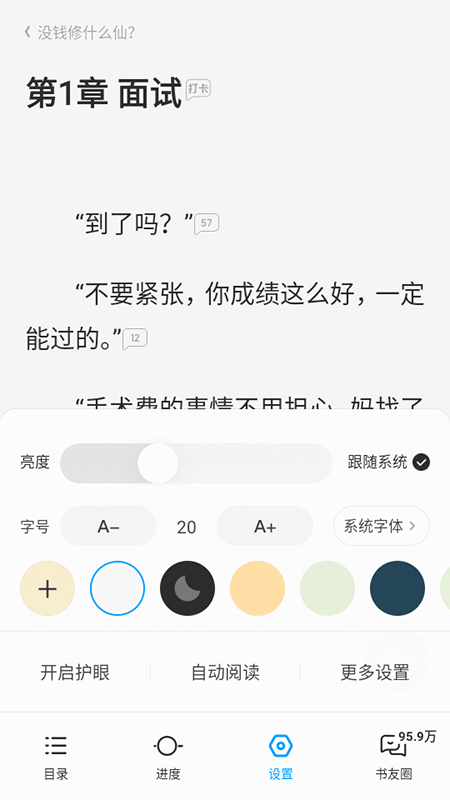 QQ阅读app下载安装官方最新版本 QQ阅读app下载安装官方最新版本