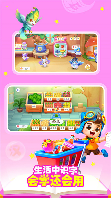 宝宝巴士汉字app官方下载2026最新版本 宝宝巴士汉字app官方下载2026最新版本