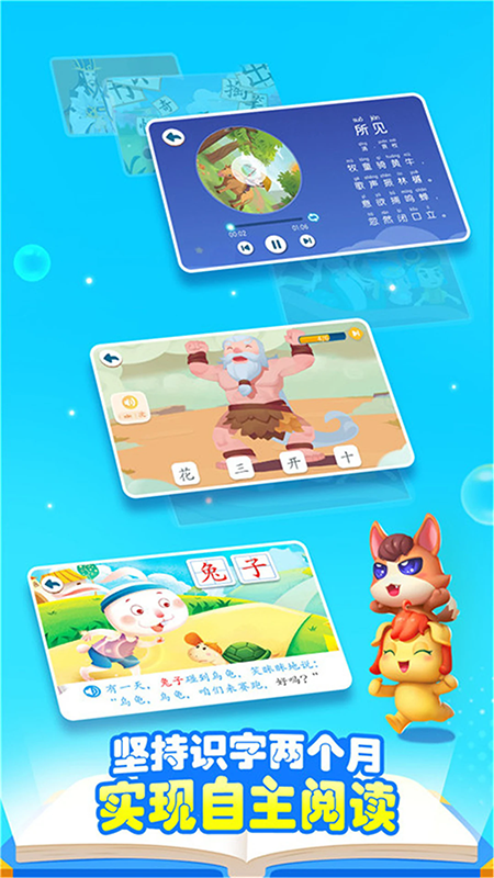 宝宝巴士汉字app官方下载2026最新版本 宝宝巴士汉字app官方下载2026最新版本