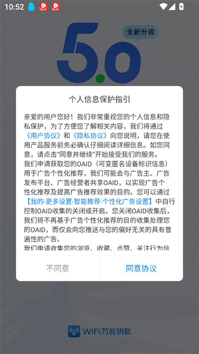 wifi万能钥匙下载安装2026最新版 wifi万能钥匙下载安装2026最新版